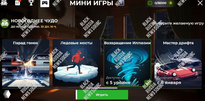 Мини-игры ивента «Новогоднее Чудо»