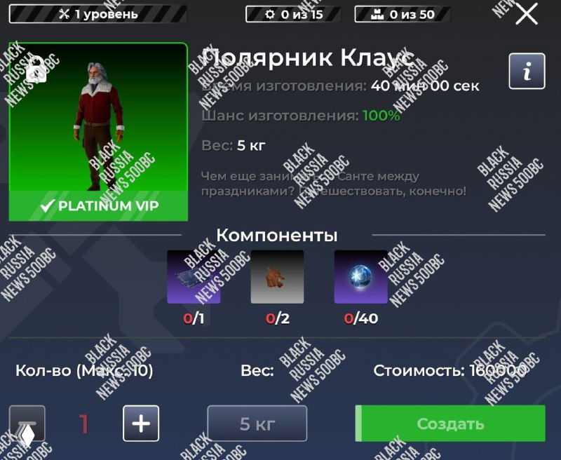 Новый скин в крафте — Полярник Клаус