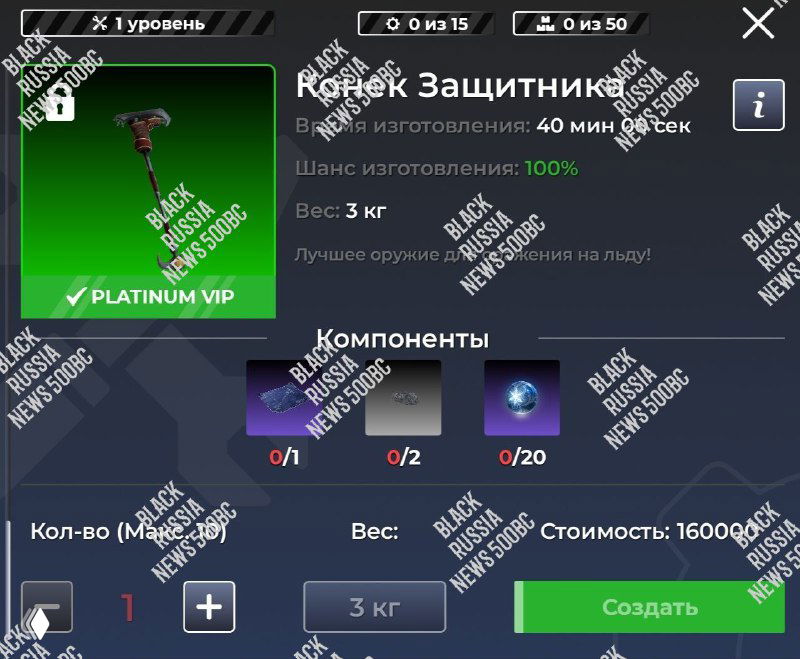 Новый аксессуар в крафте — Конек Защитника