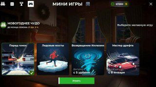Мини-игры с новогоднего ивента на BLACK RUSSIA