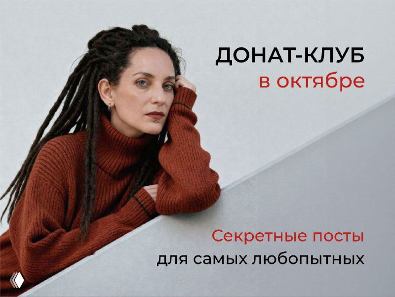 Донат‑клуб в октябре: темы и мастер‑классы