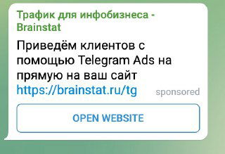 Telegram Ads разрешил внешние ссылки в объявлениях