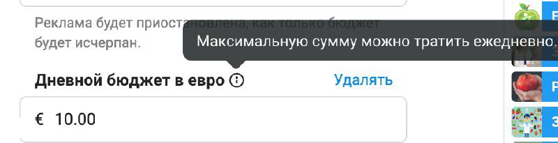 Теперь можно ставить дневной лимит в Telegram Ads