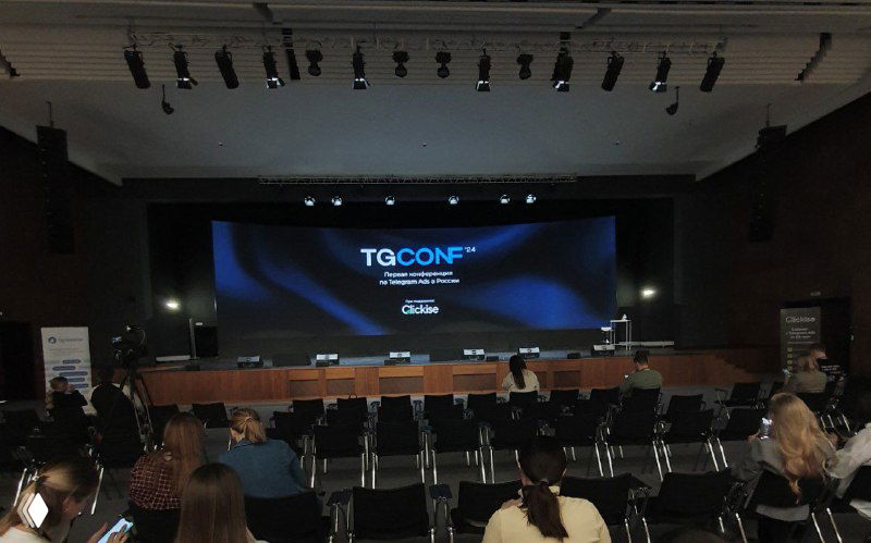 Первая в России конференция по рекламе в Telegram Ads