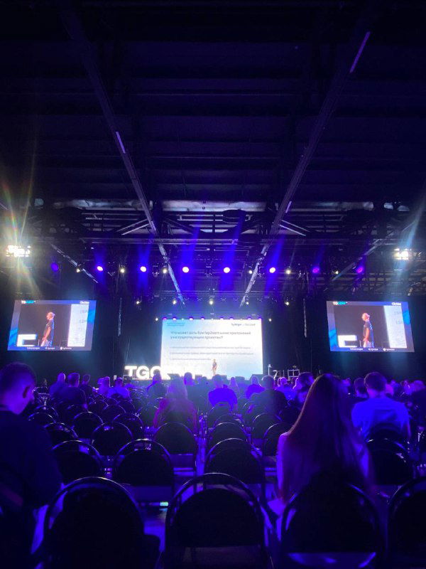 Выжимка конференции по Telegram Ads