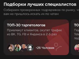 В подборке проверенных подрядчиков Тани Маричевой