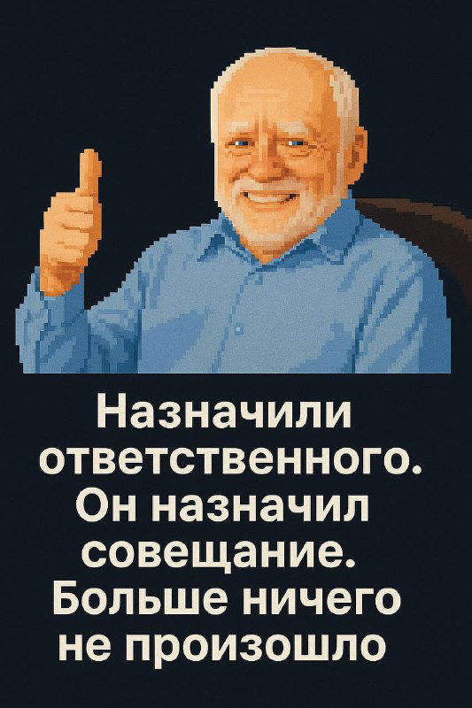 ИБД. Имитация бурной деятельности