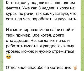 Команда впервые увидела меня жестким