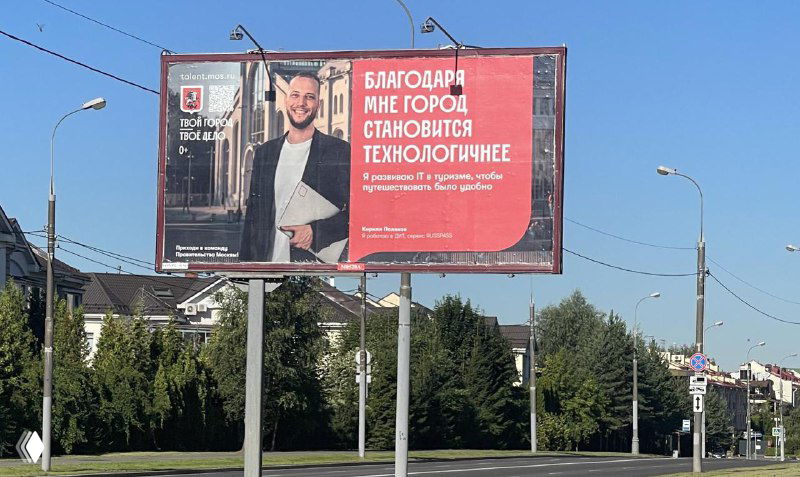 Я готовил слайды для презентации Собянину