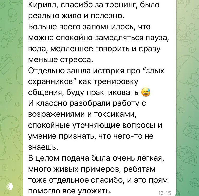 Тренинг по публичным и не публичным выступлениям