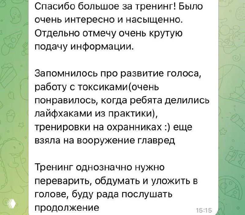 Фрагмент чата с детальными комментариями участников о формате тренинга, полезных лайфхаках и подаче информации, видна структура сообщений.