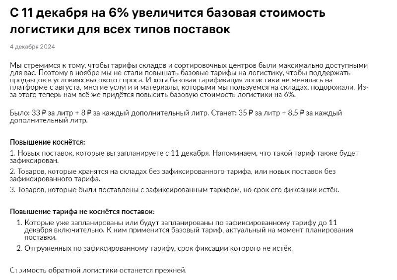 Логистика подорожает в этом году