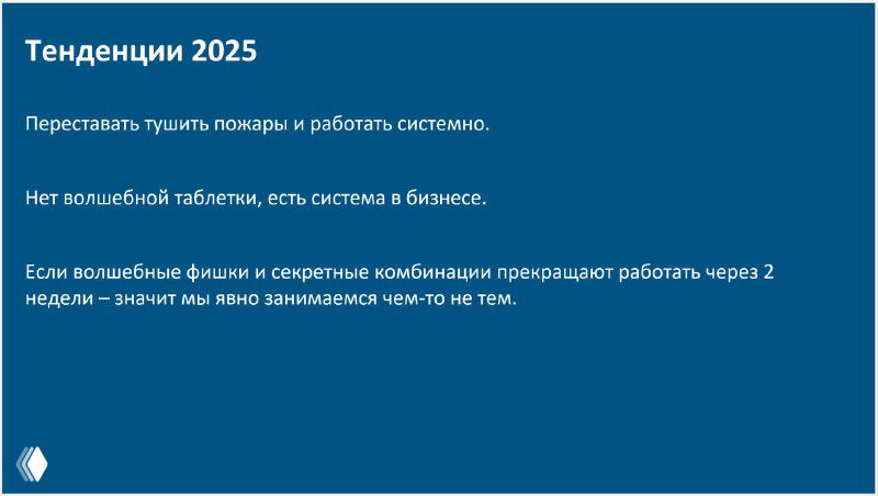 Основная мысль со вчерашнего эфира