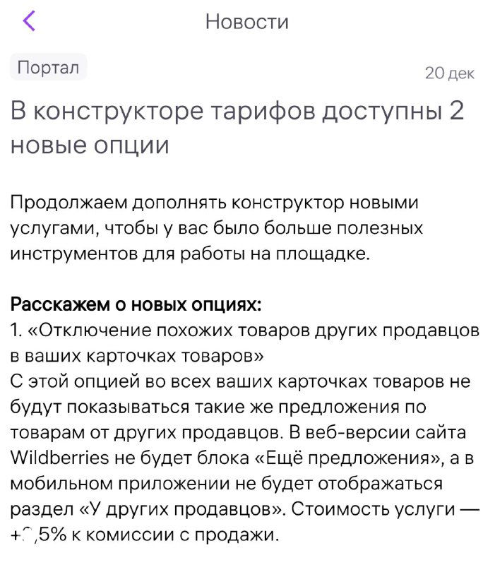 Вэбэ предлагает скрывать аналогичные товары