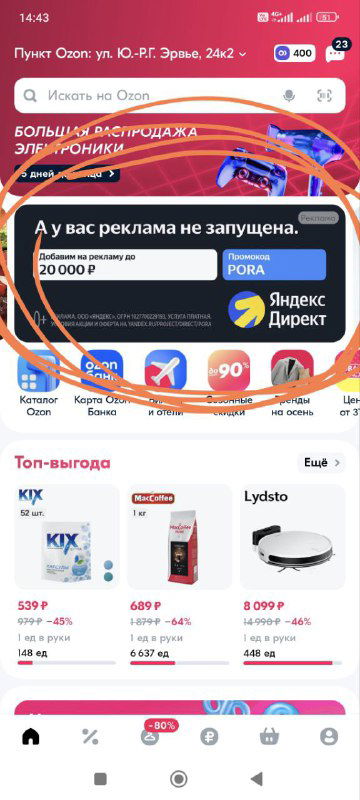 Скриншот с баннерами ресторанного меню (рекламные изображения бургеров) на странице маркетплейса, окружённые пометками и стрелками автора.