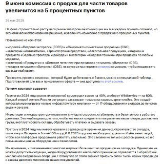 Золотая вэбэшка подняла комиссию — первые последствия