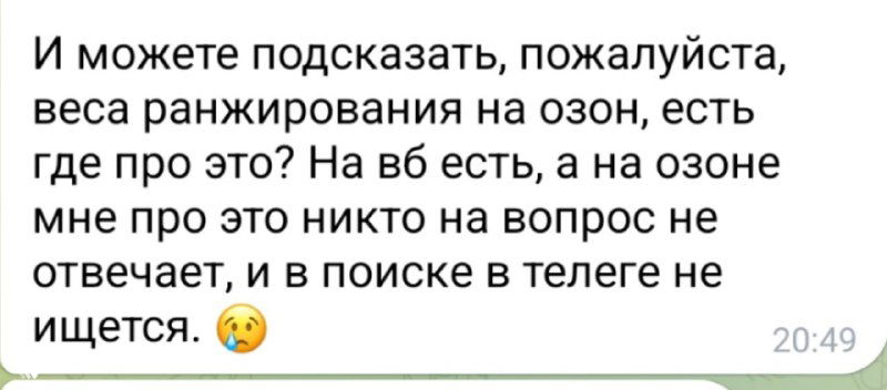 Всплеск инфобиза и база знаний Озона