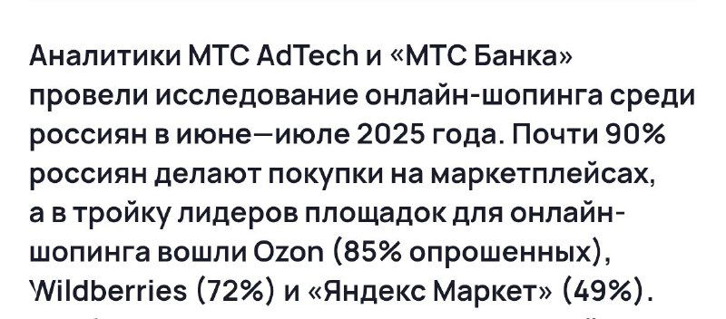 Озон — лидер по числу покупателей