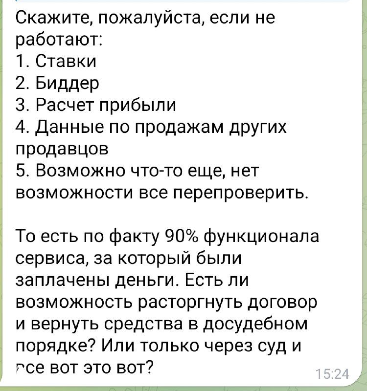 Изменения в услугах аналитики: как работает биддер