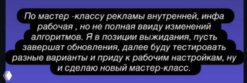 Фундамент рекламы и тестирование трафика