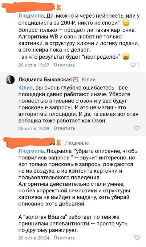 Мифическое СЕО на Озоне и карточки товаров