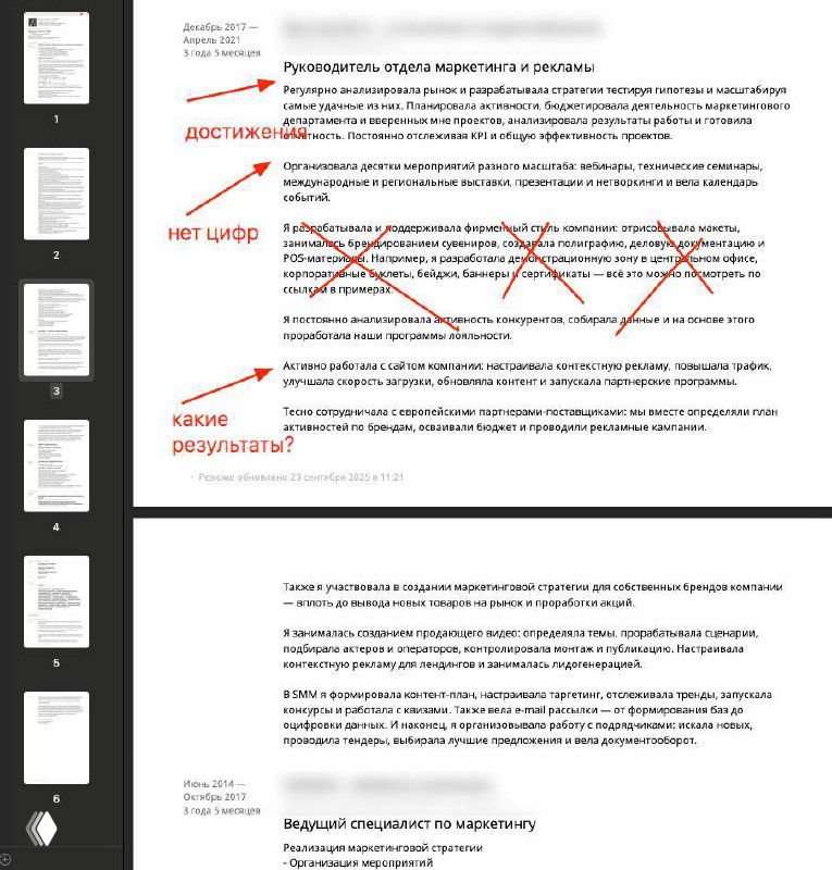 Повторяющиеся ошибки, из-за которых теряется оффер