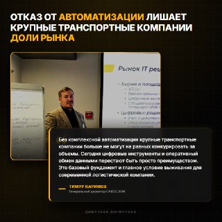 Отказ от автоматизации лишает крупные компании доли рынка