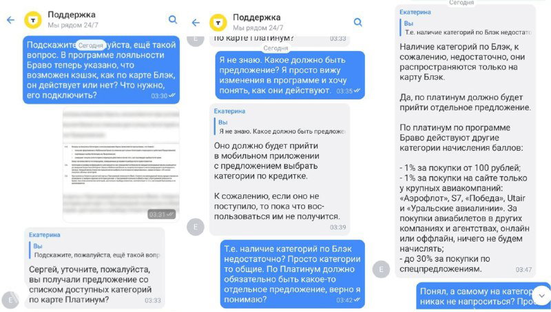 Платинум и All Airlines — новые ПЛ с 16.07.25