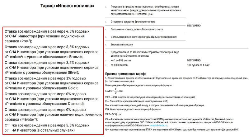 Копилка с комиссией