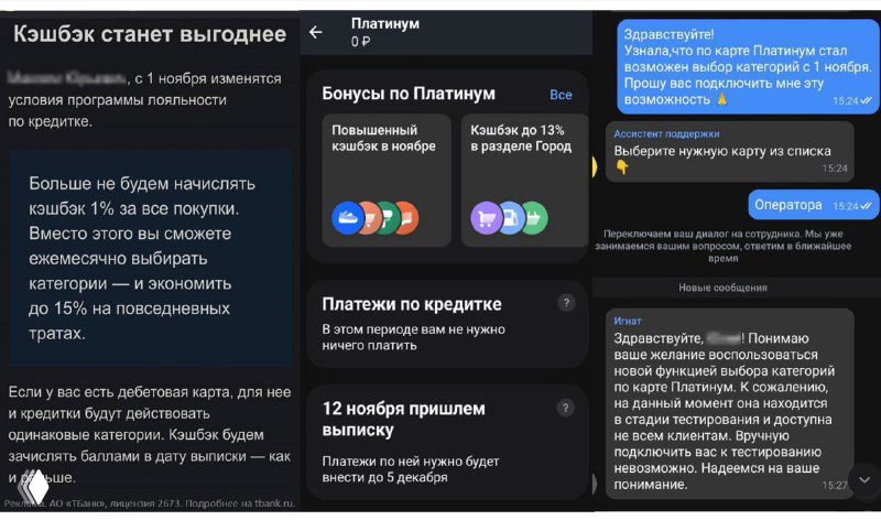 Т‑Банк: категорийный кэшбэк в Платинум (с 16.07.25)