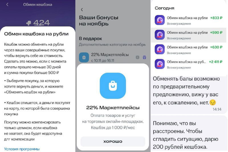 МТС Деньги — компенсация покупок и 22% кэшбэк
