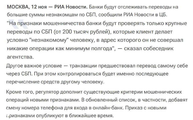 Опасности переводов