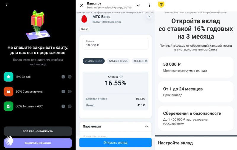 Коротко: ставки и обновления по МТС, Т‑Банк, ПочтаБанк