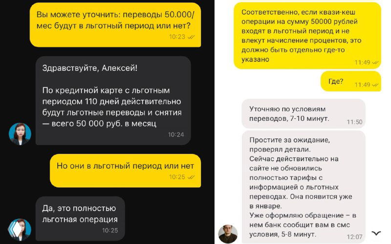 Райффайзен: 110 дней — снятия/переводы до 50к?