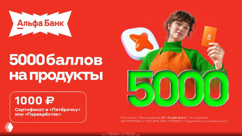 Акция: 5000 баллов и сертификат 1000₽ на Апельсиновой