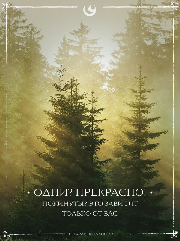 Прогулка по лесу и духи природы