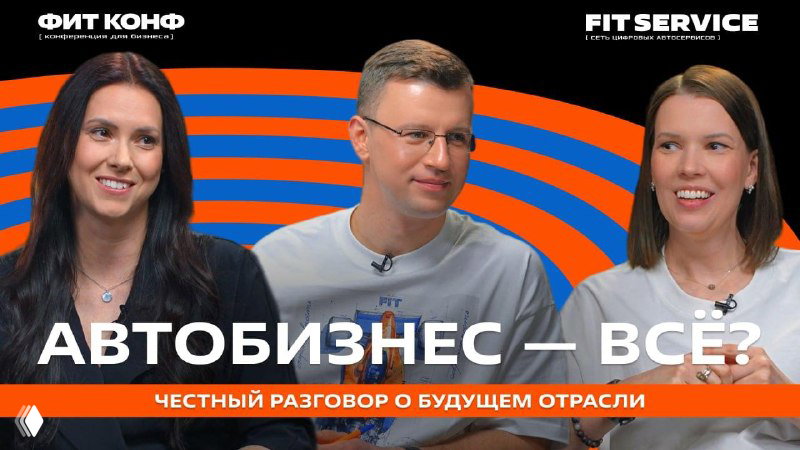 Автобизнес — всё? Или это только начало новой игры?