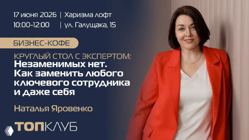 Незаменимых нет. Как заменить ключевого сотрудника