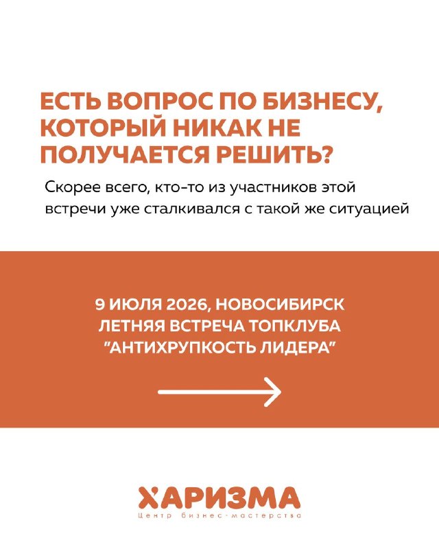 Что волнует собственников и руководителей бизнеса