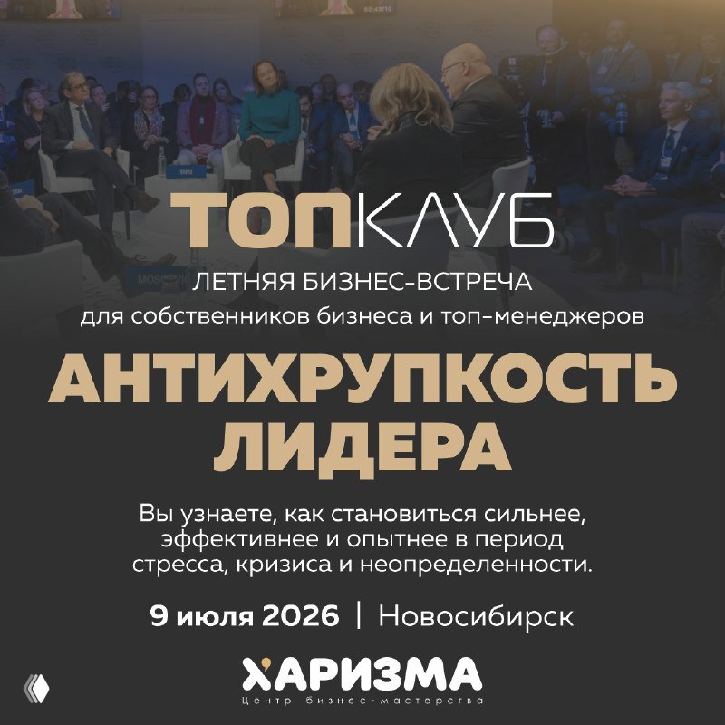 ТОПКЛУБ: Антихрупкость лидера и Регата для первых