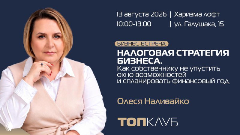 Налоговые риски бизнеса раньше вопросов ФНС