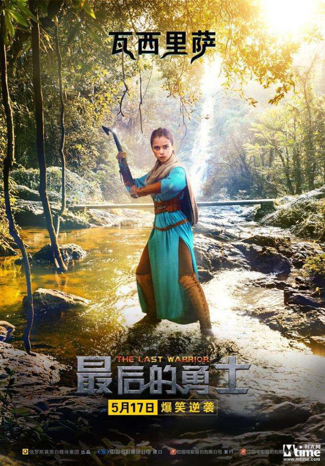 Портретный постер персонажа-воительницы в голубом костюме на лесном берегу реки, логотип фильма и дата релиза выделены внизу.