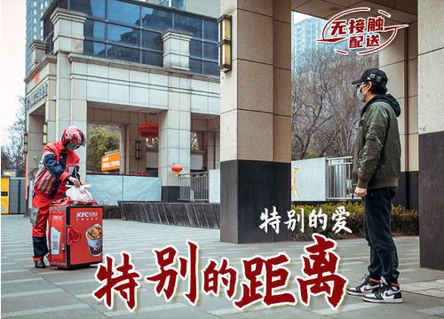 Курьер KFC держит сумку для доставки и стоит на улице на расстоянии от получателя; кадр подчёркивает идею «особой дистанции» в рекламе.