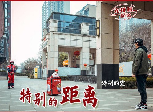 Крупный план уличной сцены с курьером и получателем на расстоянии; на плакатах и оформлении подчёркнуты слова «особая дистанция».