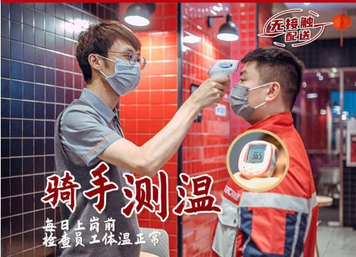Сотрудник меряет температуру курьера бесконтактным прибором; сцена подчёркивает контроль состояния здоровья персонала доставки.