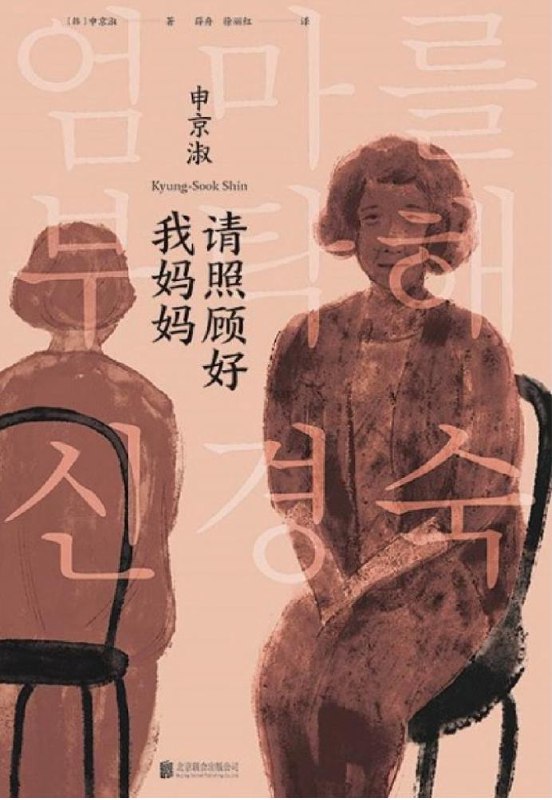 Обложка в китайском варианте с эскизными силуэтами мужа и жены на нейтральном фоне и крупной вертикальной китайской типографикой.