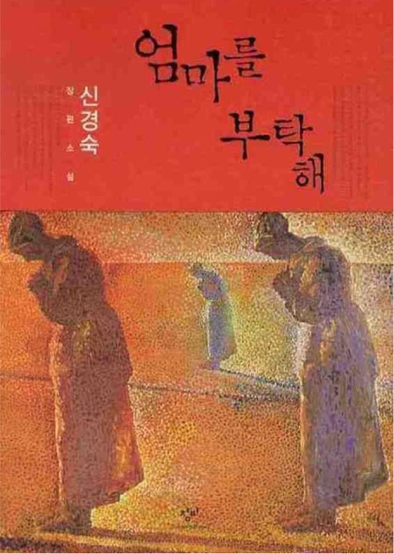 Ещё корейское оформление с художественным мотивом: сцены людей в приглушённых тонах и корейские буквы по краю — традиционный художественный стиль.