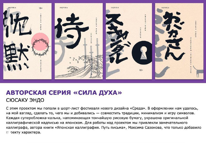 Блок с авторской серией и примерами книжных разворотов: несколько мини-обложек в ряд и поясняющий текст о серии и стиле изданий.