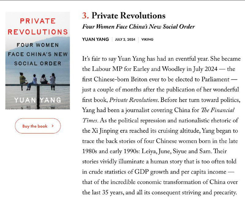 Фрагмент подборки: обложка и выдержка рецензии для книги «Private Revolutions» Юан Янга, текст аннотации виден на английском.