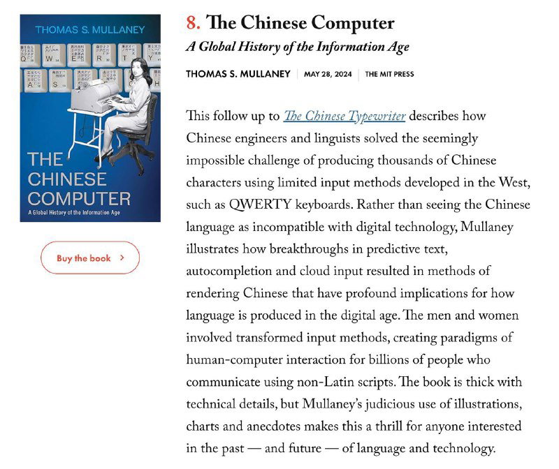 Обложка и выдержка текста для «The Chinese Computer» на странице China Books Review: заголовок, аннотация и кнопка покупки.